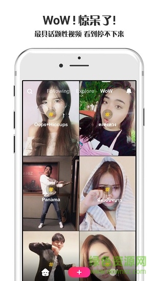 JOYO短視頻app v1.1.2 安卓版 1