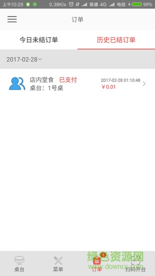 食趣點餐軟件app v1.2.9 安卓版 3