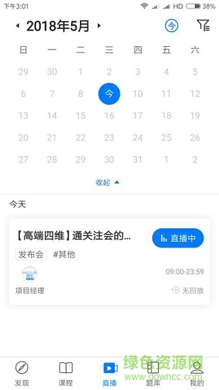 cpa猿題庫 v4.2.2 安卓版 0