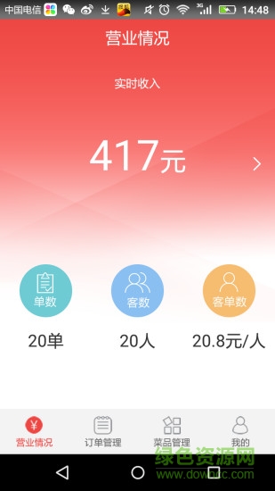 食趣老板助手软件 食趣老板助手手机版