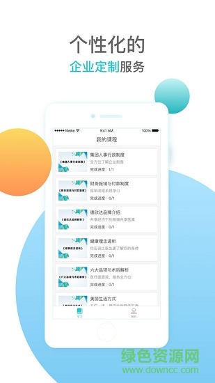 薇凱國際商學(xué)院(薇凱商學(xué)院) v1.0 安卓版 0