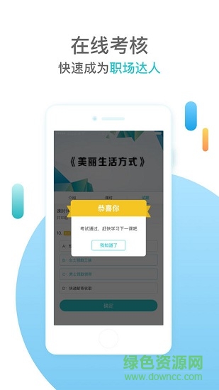 薇凱國際商學(xué)院(薇凱商學(xué)院) v1.0 安卓版 1