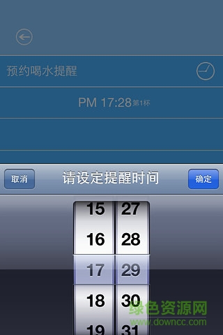 別忘喝水手機(jī)版 v1.3.2 最新安卓版 0