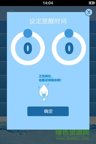 別忘喝水手機(jī)版 別忘喝水a(chǎn)pp