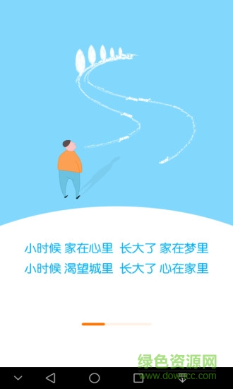 源乡愁 v2.0.2 安卓版0