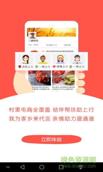 源乡愁 v2.0.2 安卓版2