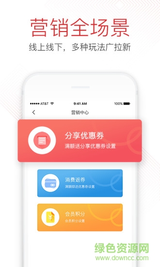 you選商服營銷版 v4.0.0 安卓版 2