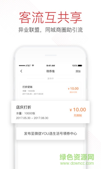 you選商服營銷版 v4.0.0 安卓版 3
