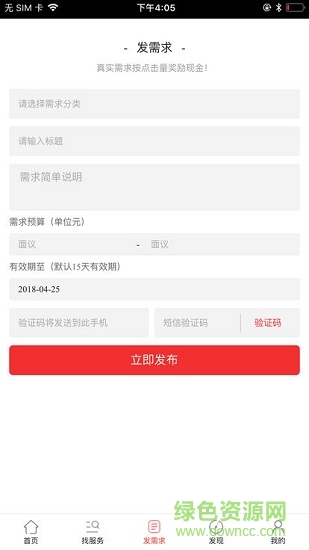 ok大師傅 v0.0.8 安卓版 0