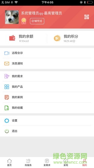 ok大師傅 v0.0.8 安卓版 2