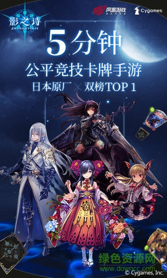 影之詩(shī)pc端國(guó)服 v2.0.14 官方中文版 3