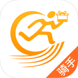 跑腿快車騎手app(跑腿騎手)