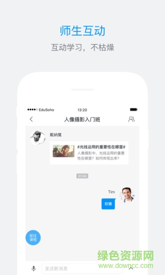 ES企培 v3.1.0 安卓版 2