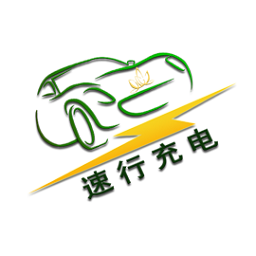 速行充電