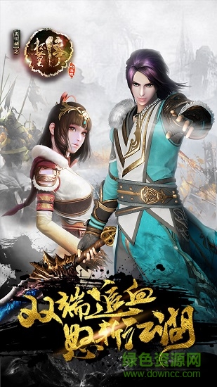 畫江湖之杯莫亭h5