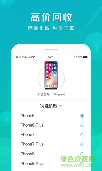 快快回收(智能手機(jī)回收) v1.0.0 安卓版 3