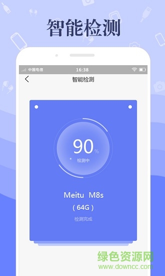 米多多回收手機(jī)版 v0.0.23 安卓版 1