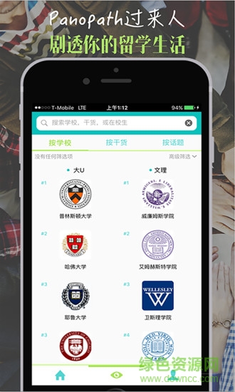 Panopath過來人 v0.2.8 安卓版 0