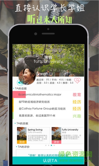 Panopath過來人 v0.2.8 安卓版 2