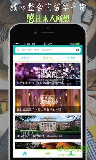Panopath過來人 v0.2.8 安卓版 3