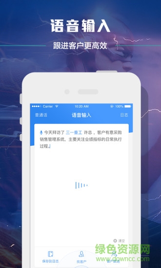 快腦(效率客戶管理) v1.1.2 安卓版 0