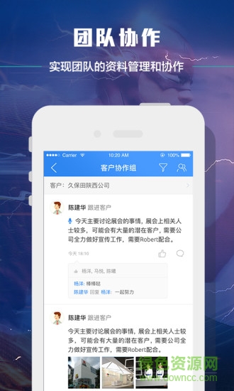 快腦(效率客戶管理) v1.1.2 安卓版 1