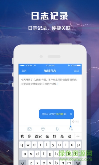 快腦(效率客戶管理) v1.1.2 安卓版 3