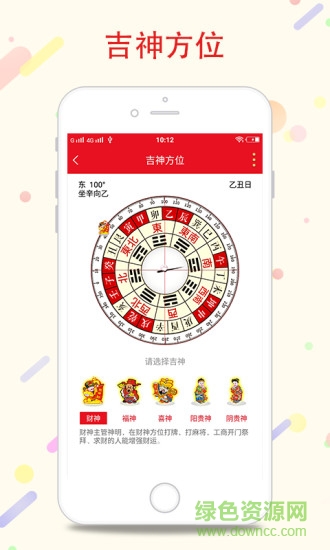 八字萬年歷手機(jī)版 v3.5.0 安卓版 1