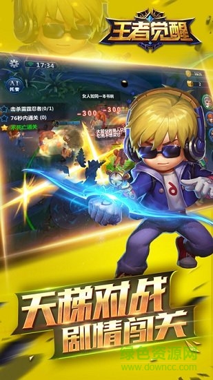 王者覺醒體驗(yàn)版 v5.2.0 安卓版 0