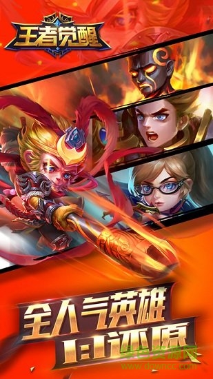 王者覺醒 王者覺醒無限鉆石版