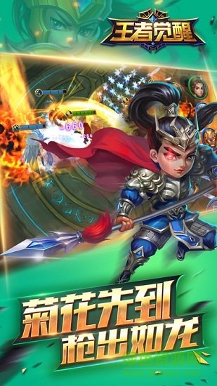 王者覺醒體驗(yàn)版 王者覺醒體驗(yàn)服