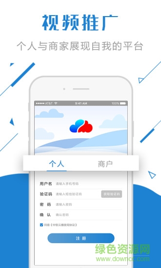 中軟云播 v1.2.0 安卓版 0