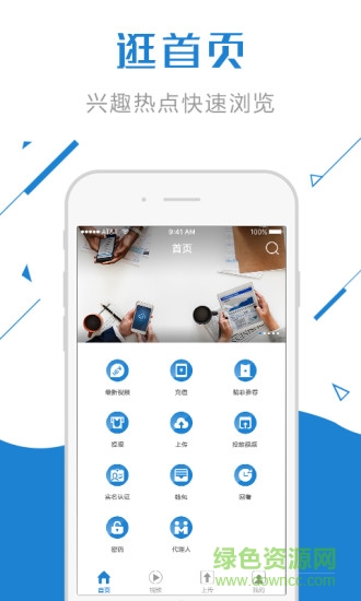 中軟云播 v1.2.0 安卓版 1