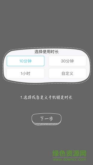 守護(hù)和教育 v1.1 安卓版 0