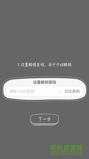 守護(hù)和教育 v1.1 安卓版 1