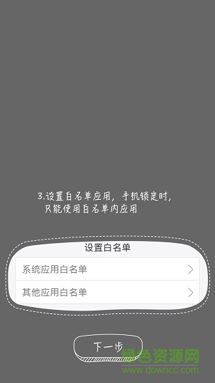 守護(hù)和教育 v1.1 安卓版 2