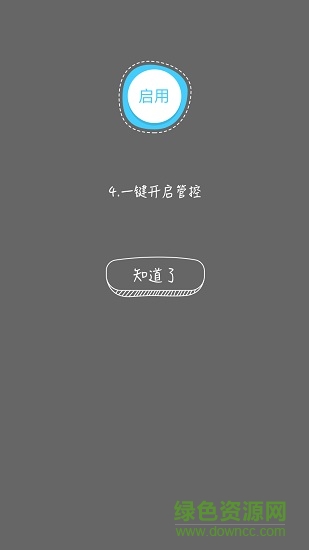 守護(hù)和教育 v1.1 安卓版 3