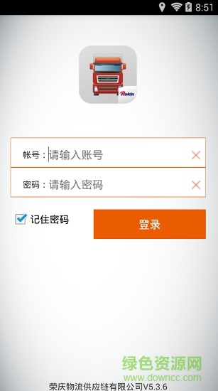 榮慶物流監(jiān)理助手軟件 v5.3.6 安卓版 0