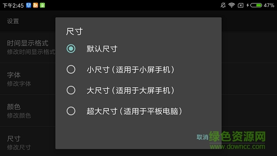 專屬時鐘軟件 v1.15 安卓最新版 0