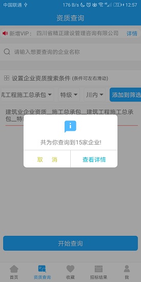魯班標(biāo)訊通 v2.0.0 安卓版 0