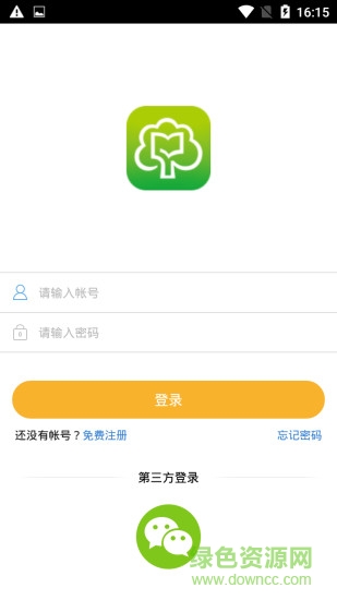 福建網(wǎng)教通app v5.1.1 官方安卓版 2