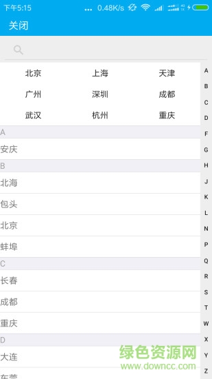 薪算(工資計算) v1.0.0 安卓版 3