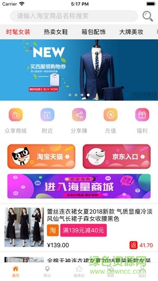 眾享云店 眾享云店安卓版下載