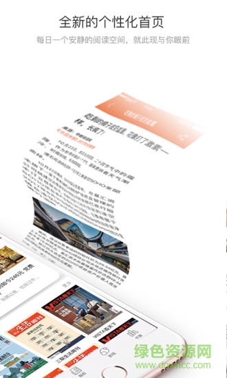 中郵閱讀愛讀版 v1.15 安卓版 1