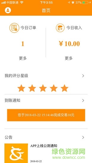 中交聯(lián)合 v1.2.30 安卓版 0