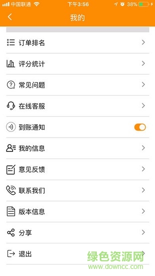 中交聯(lián)合 v1.2.30 安卓版 1