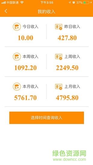 中交聯(lián)合 v1.2.30 安卓版 2