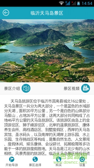 旅游伴侶手機(jī)版 v1.4.3 官方安卓版 0