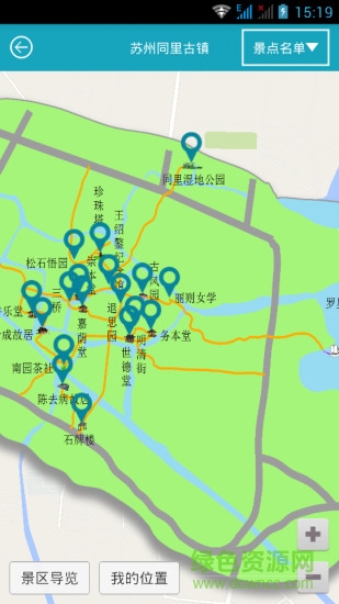 旅游伴侶手機(jī)版 v1.4.3 官方安卓版 2