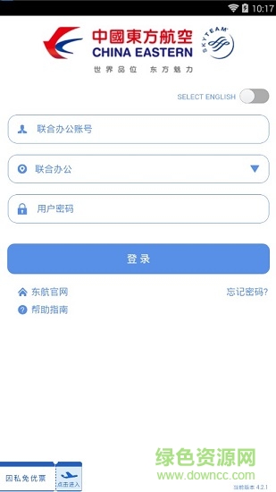 掌上東航60周年版 v4.2.1 安卓版 0